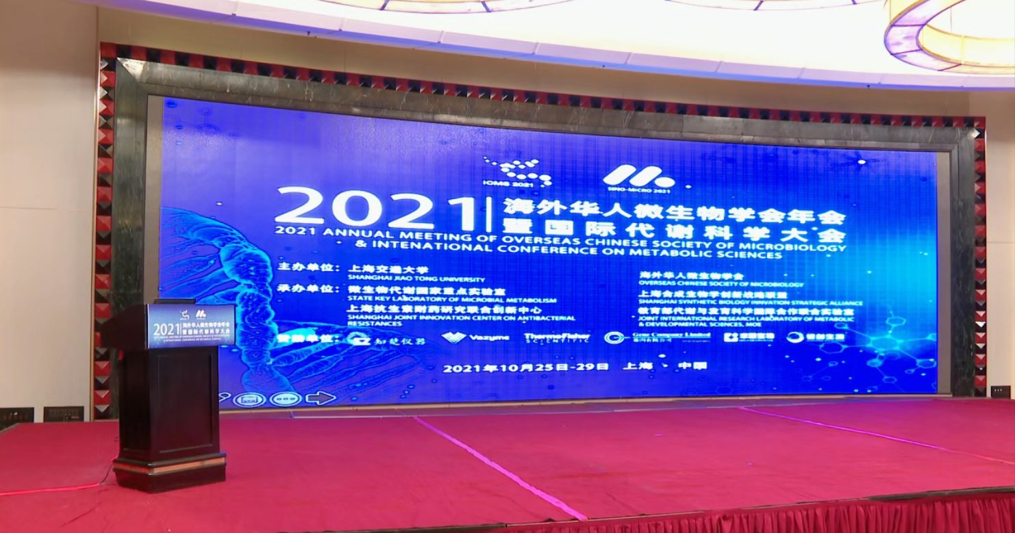 Sino-Micro 2021